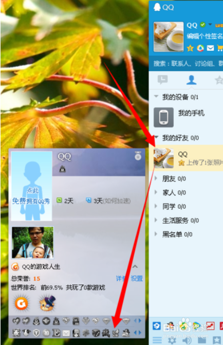 如何点亮炫舞图标