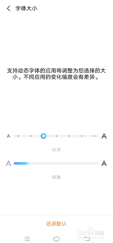 vivo X60如何调节字体大小