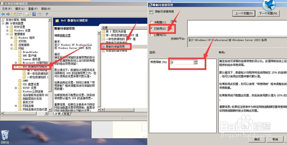 终极如何提高电脑宽带网速实现最大网速值超详细
