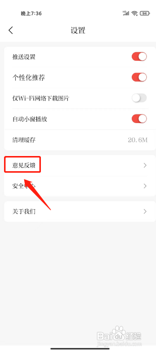 赣南红提交意见反馈怎么做