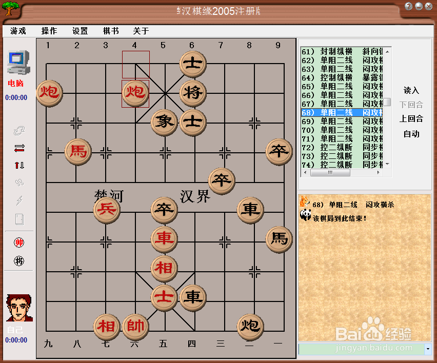 中局杀法:单阻 二线,闷宫横杀(十)