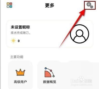 小日常怎么关闭按键音