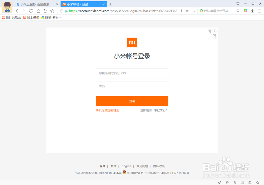 小米/红米手机丢了如何用定位查找手机位置？