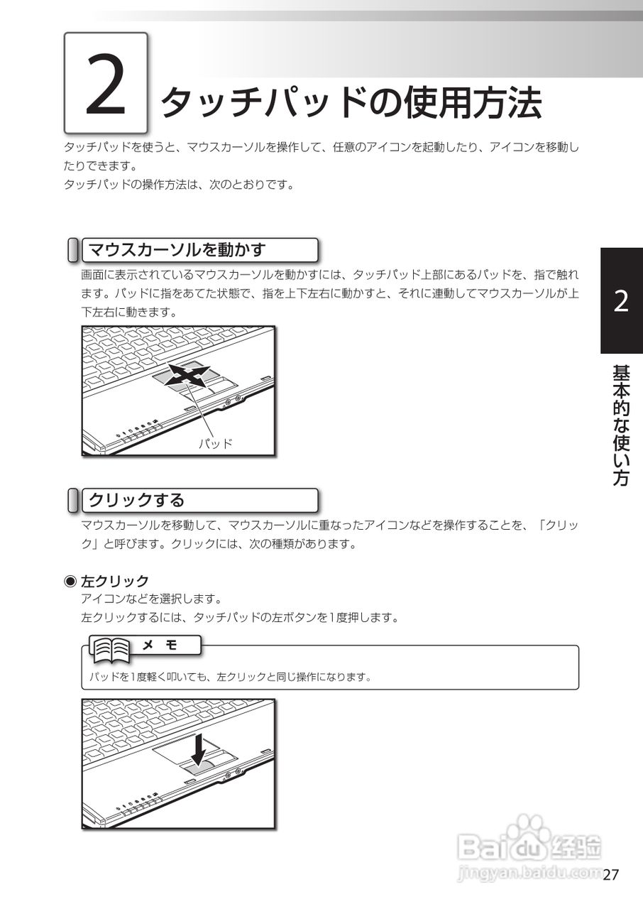 KOHJINSHA EW系列(vista)笔记本电脑说明书:[3]
