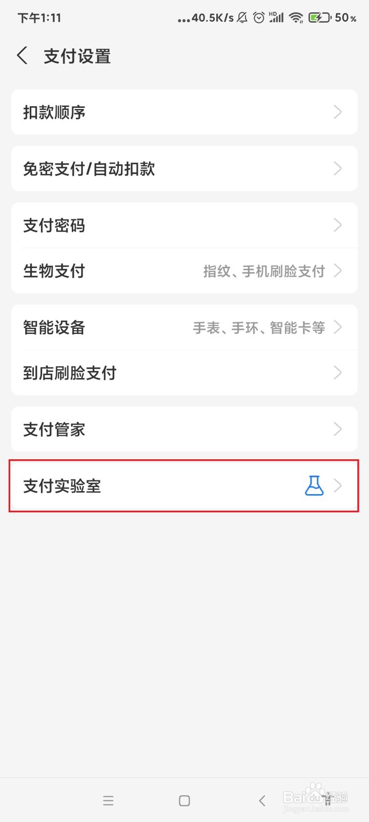 怎么让支付宝支付时不显示账户资产？