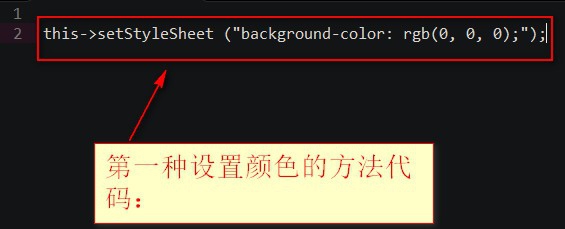 Qt设置背景颜色为rgb