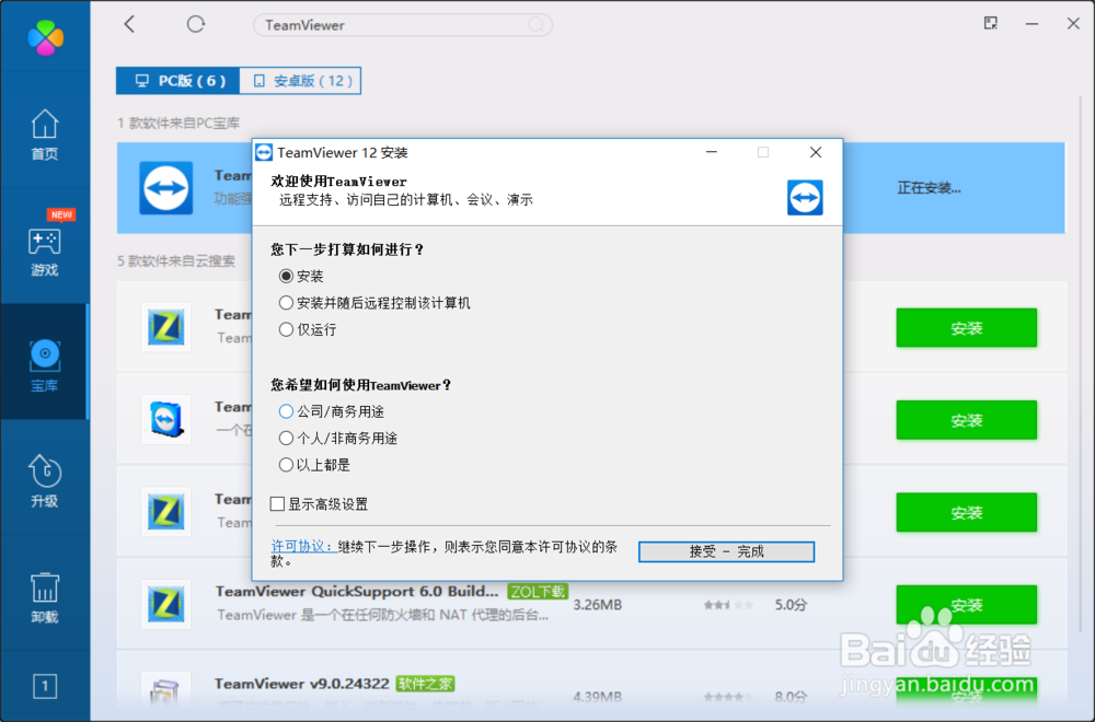 如何远程他人的电脑