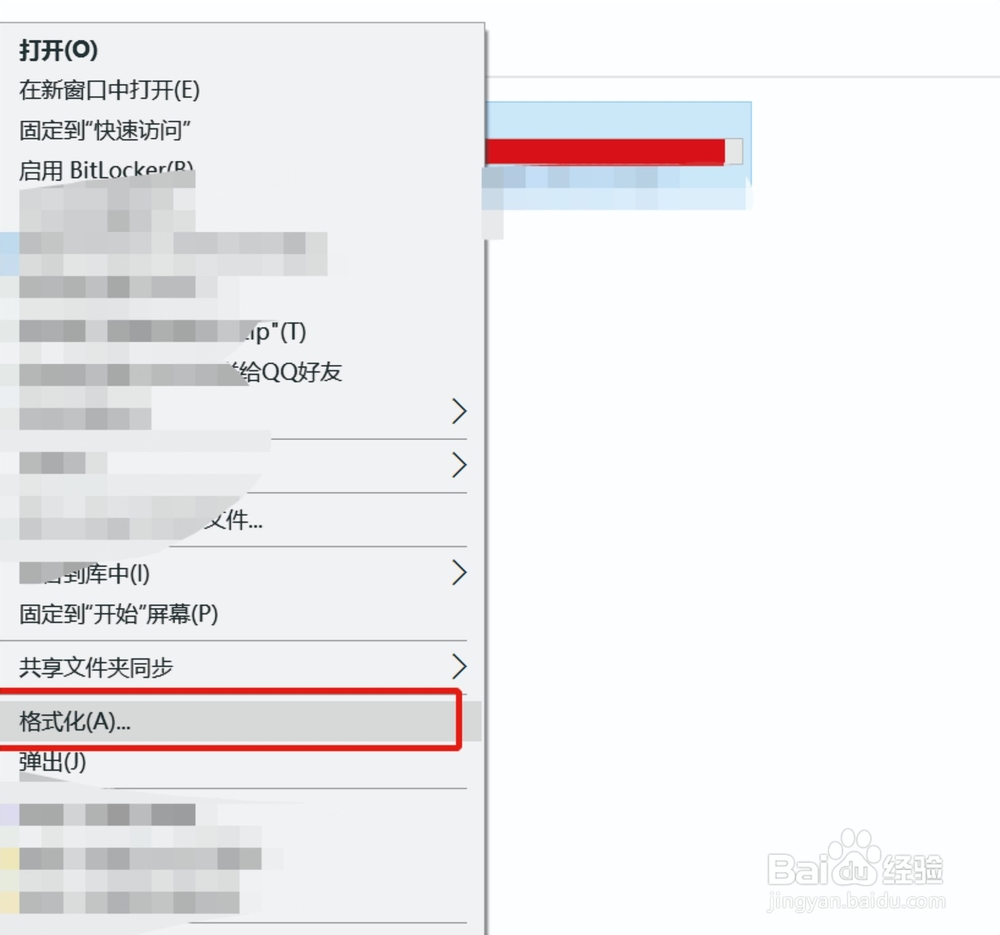 U盘格式FAT32、exFAT、NTFS如何相互转换