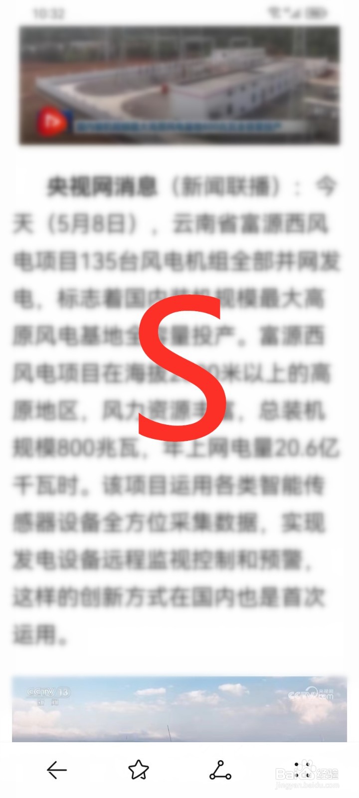 华为手机滚动截屏快捷键怎么设置