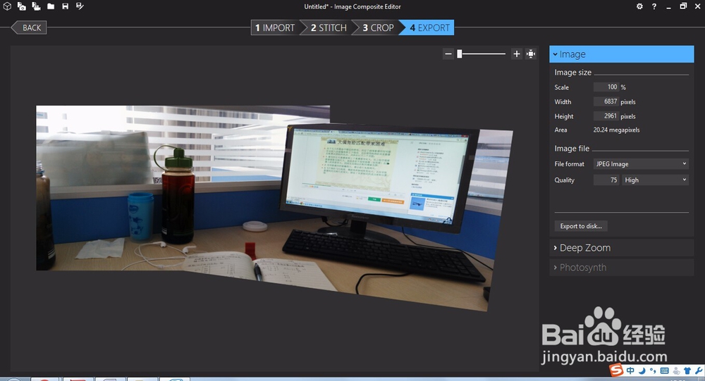 微软全景照片合成工具ICE拼接全景照片