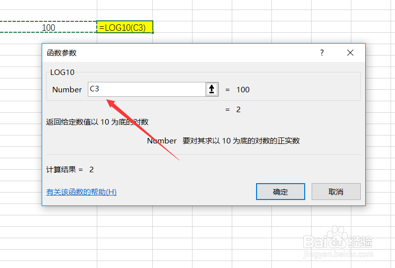 excel函数公式讲解【32】-LOG10函数介绍
