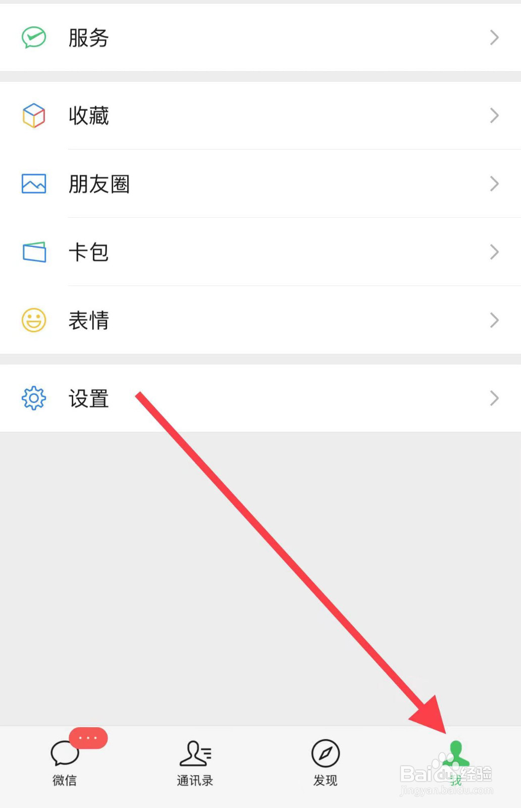 怎么把微信改成英文操作界面