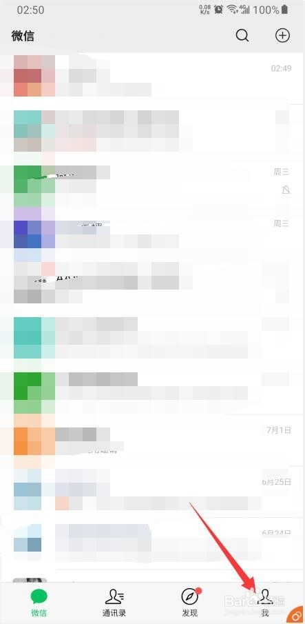 微信没绑定银行卡时怎么转账
