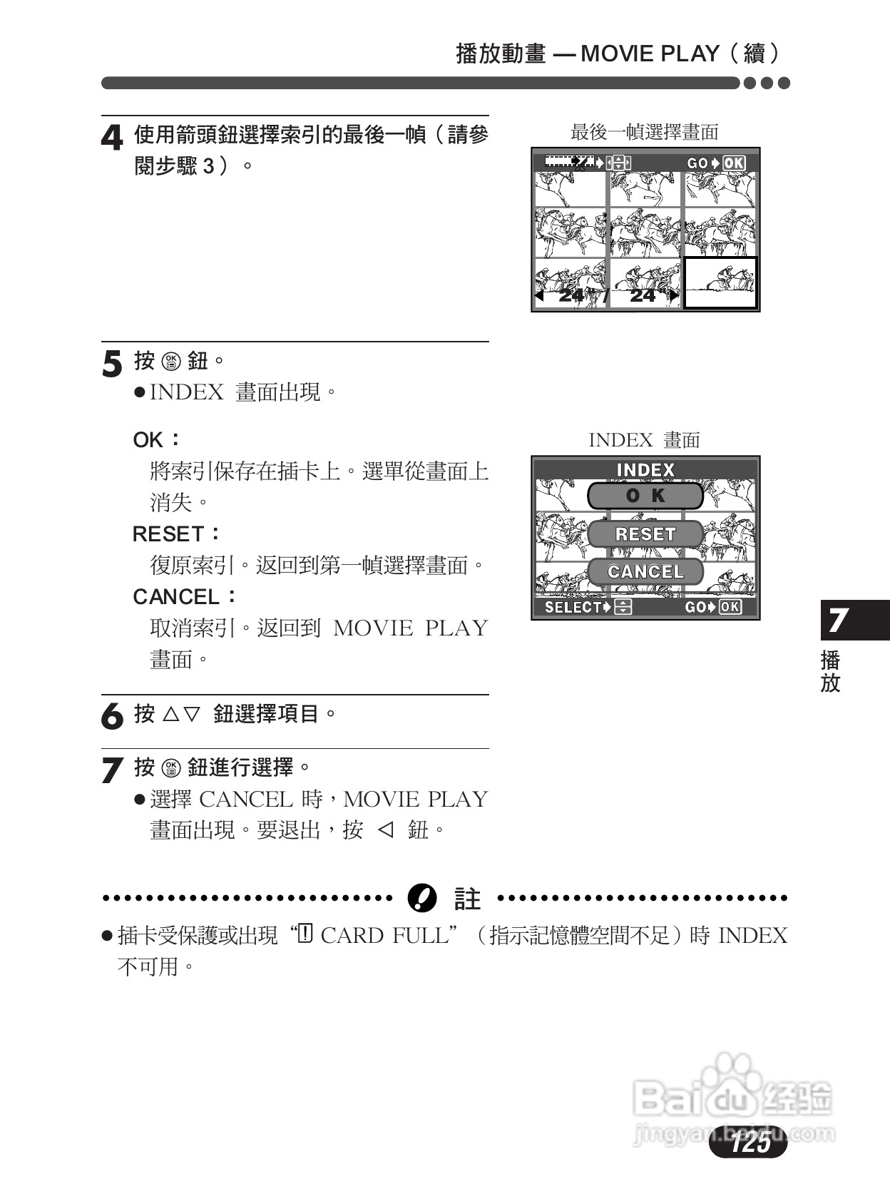 Olympus奥林巴斯C-4000Z数码相机说明书:[13]