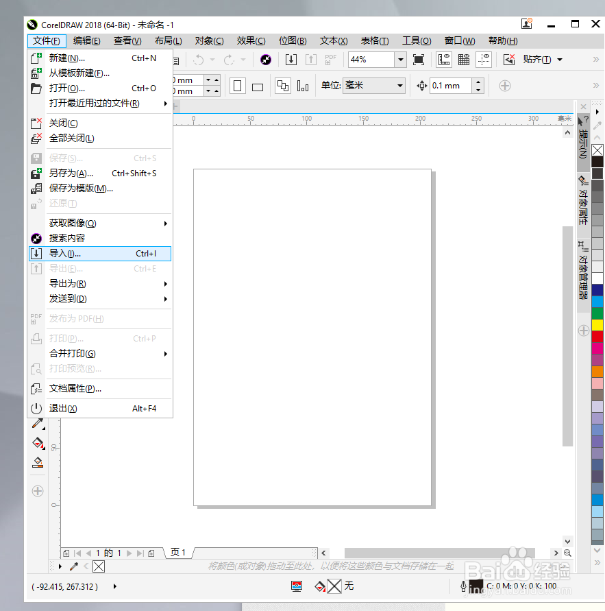 将签名字体导入CAD矢量图