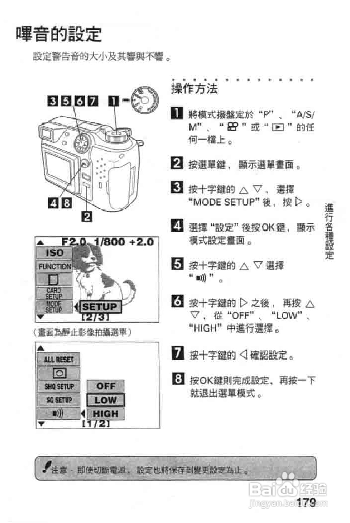 Olympus奥林巴斯C-2020Z数码相机说明书:[18]