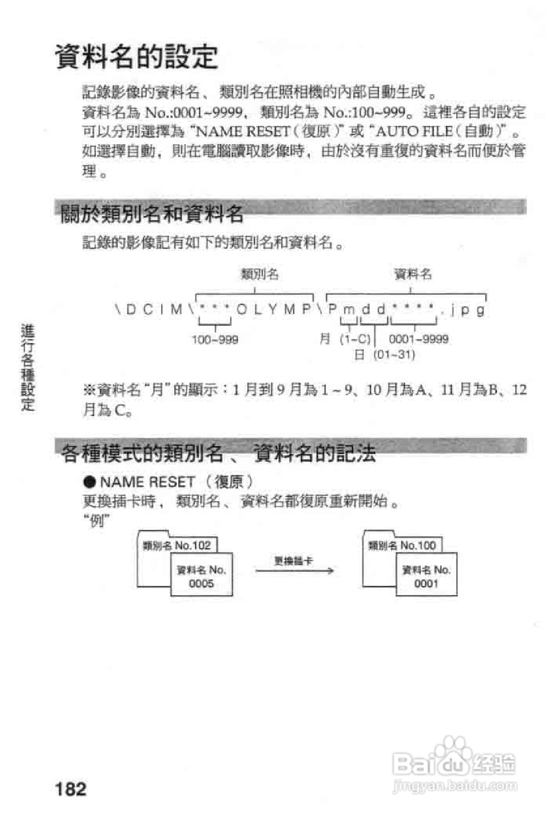 Olympus奥林巴斯C-2020Z数码相机说明书:[19]