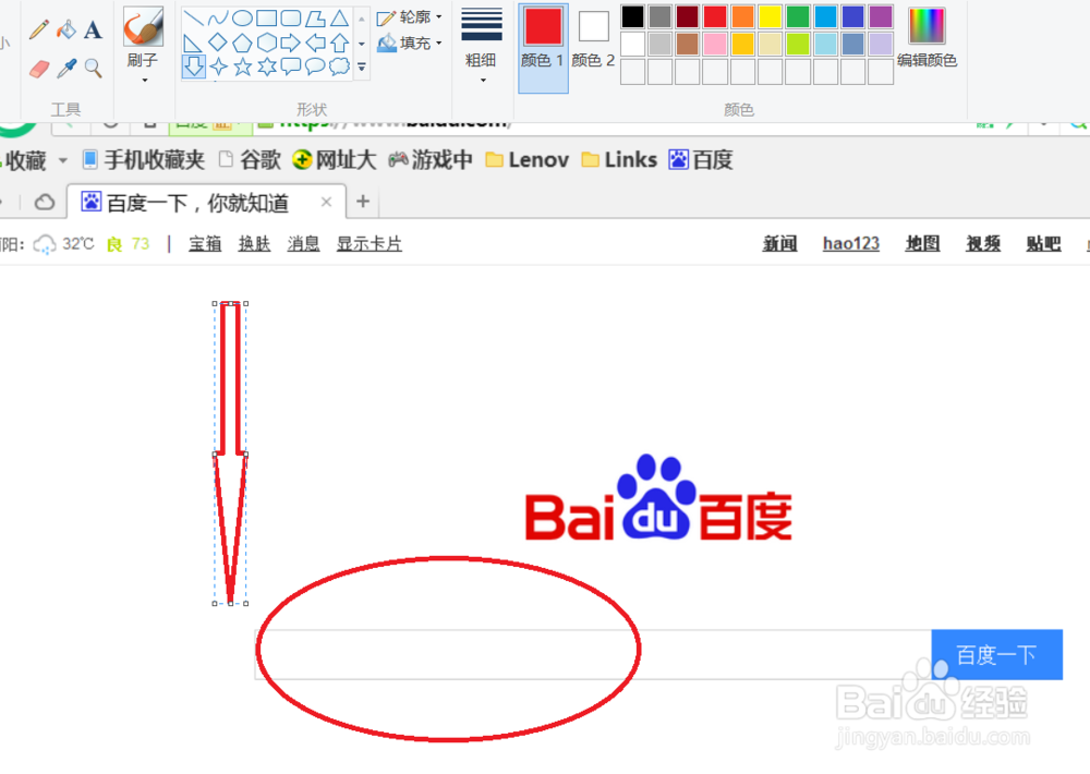 如何使用WIN8系统自带的屏幕截图功能