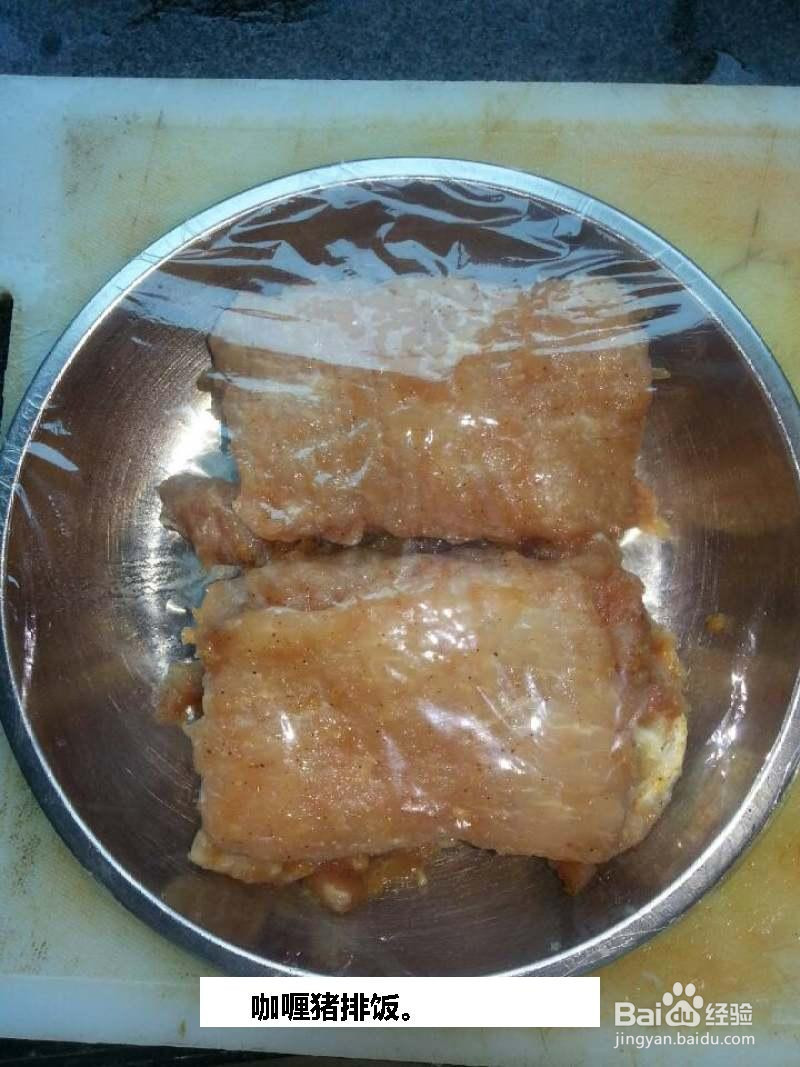 咖喱猪排饭。的做法