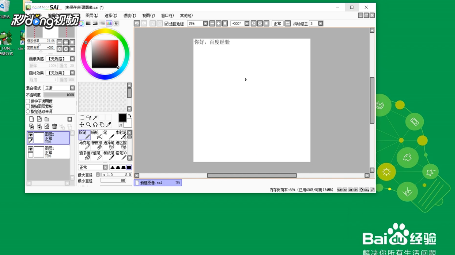 sai怎么添加文字?