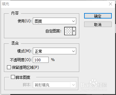 ps制作简易地球的技巧
