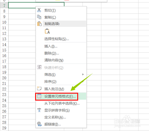 excel表格如何输入身份证号码