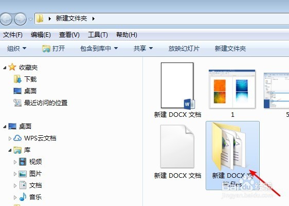 批量提取Word文档中的图片
