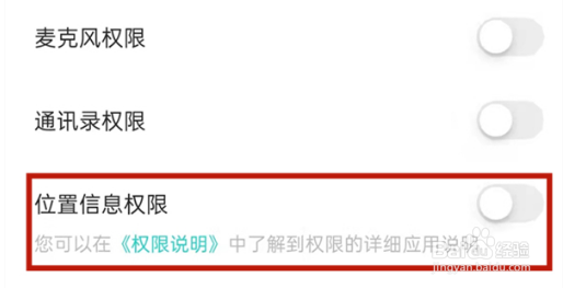 soul关闭地理位置教程一览