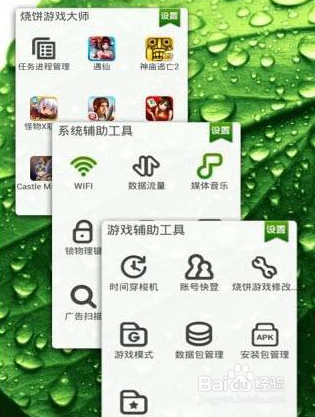 怎么防止自己下载到手机病毒软件