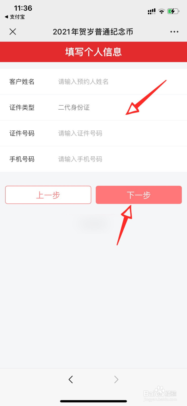 2021年牛年纪念币怎么预约