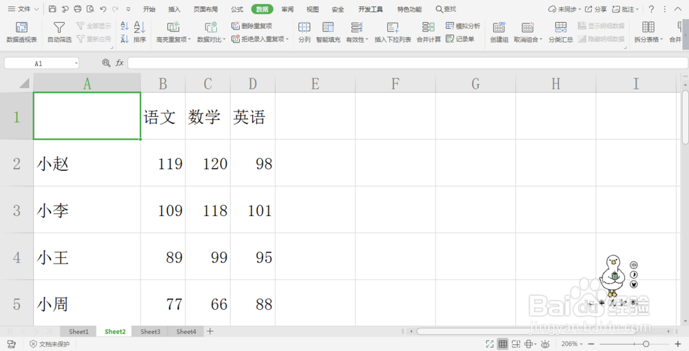 Excel中如何制作斜线表头