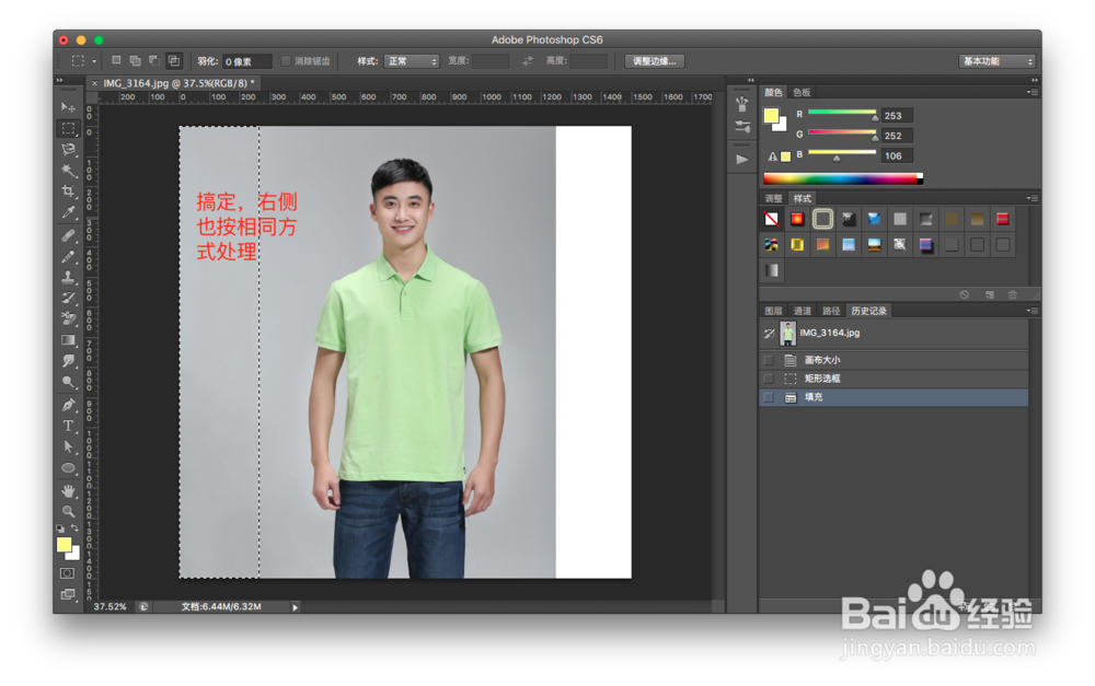 将长方形图片改成正方形,作为淘宝主图