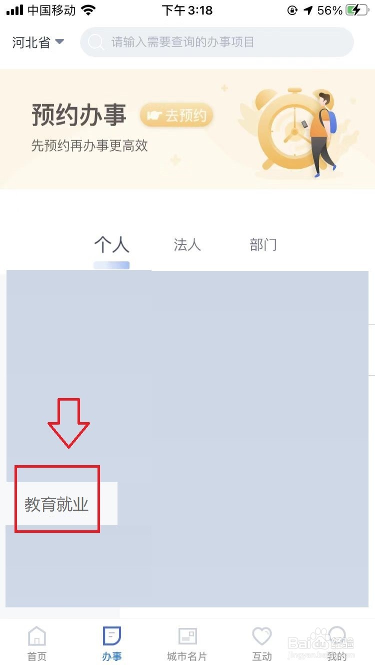 学校要的就业证明怎么开