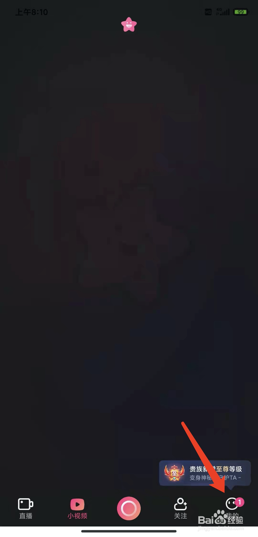 手机小米直播app怎样注销账号