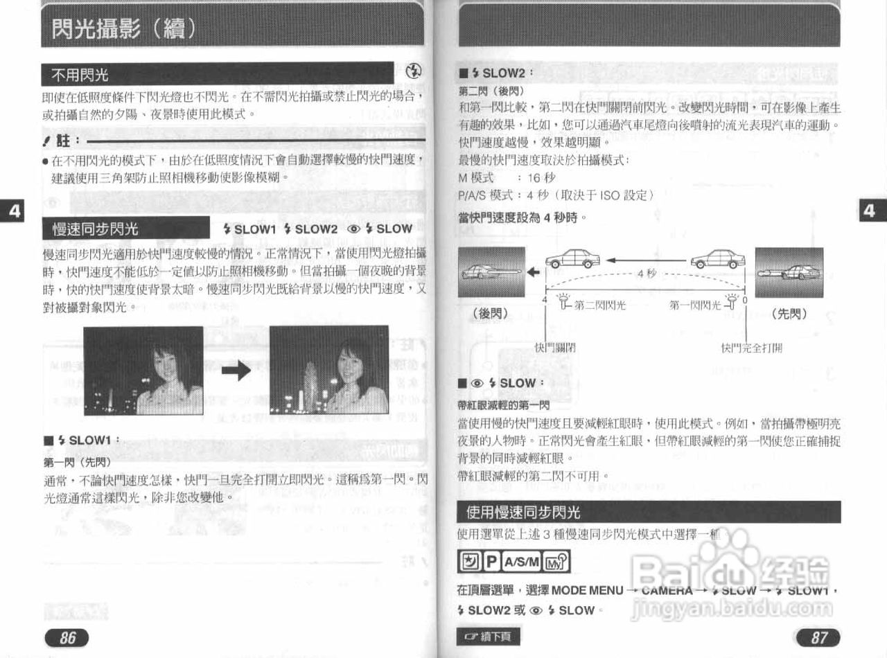 Olympus奥林巴斯D-40Z数码相机说明书:[5]