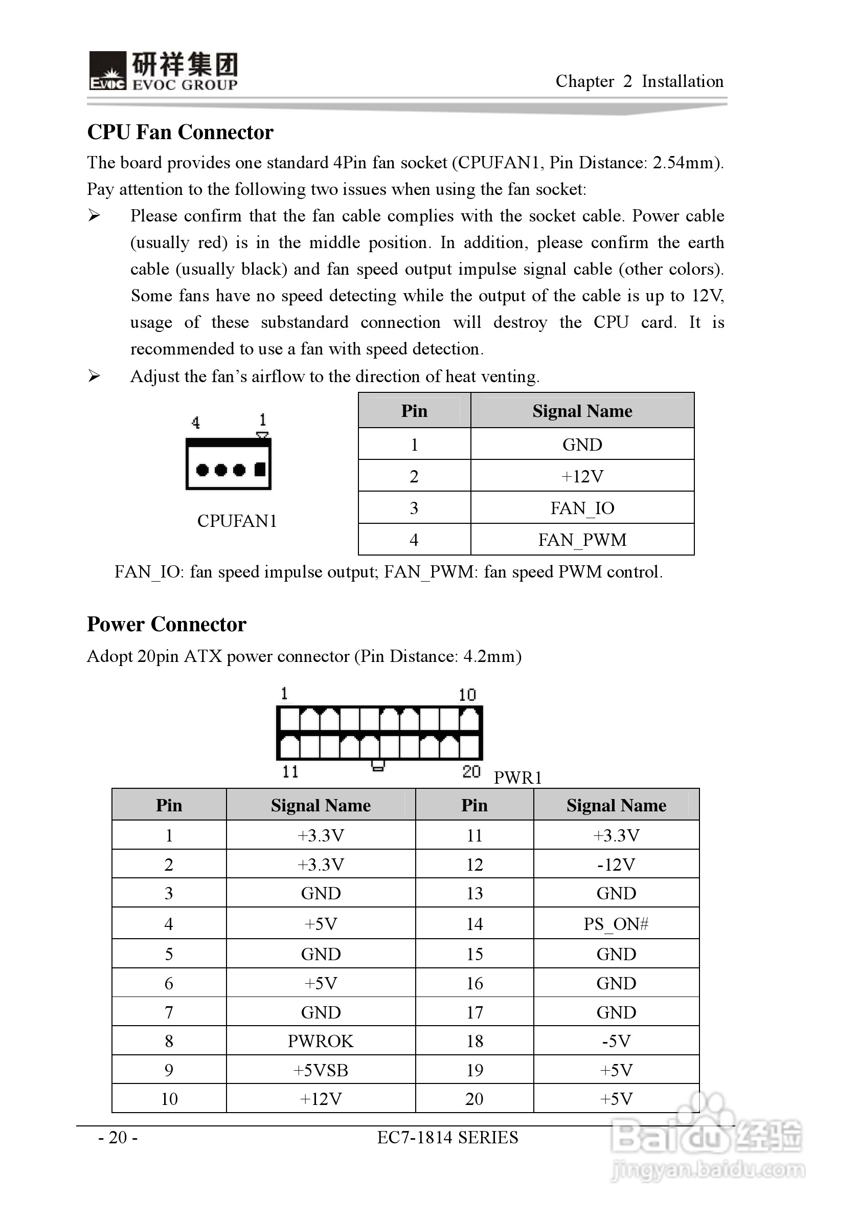 研祥Mini-ITX主板EC7-1814L2NA说明书:[8]