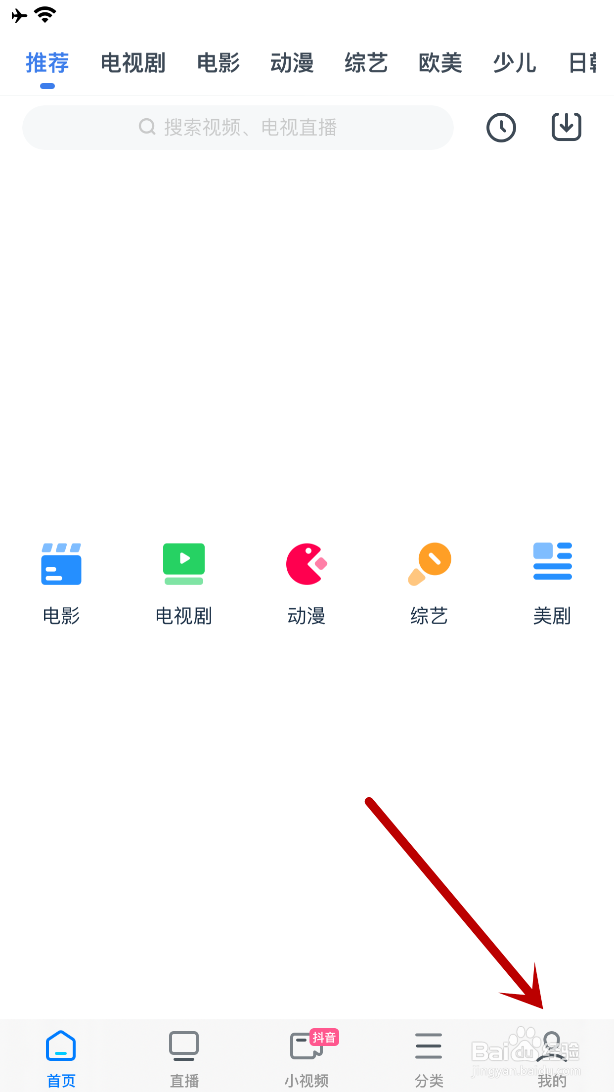 影视大全怎么允许在非WiFi网络下缓存视频