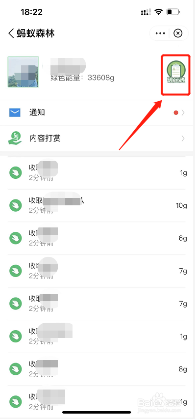 如何知道自己的碳减排量