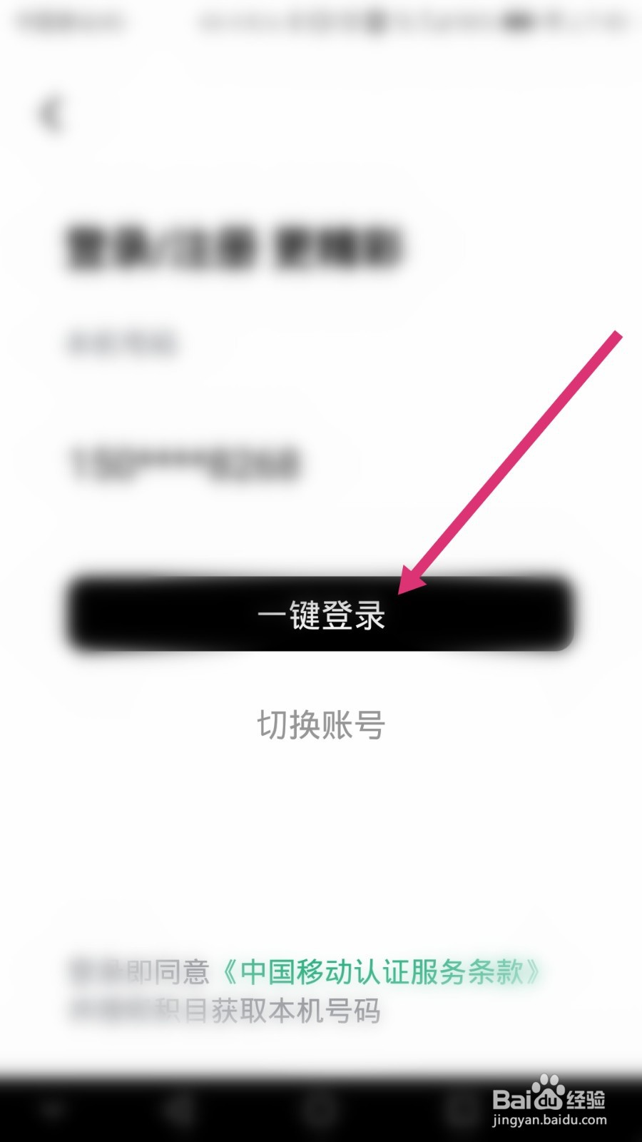 积目软件如何查看账单信息