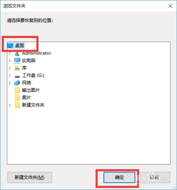 u盘怎么恢复删掉的文件