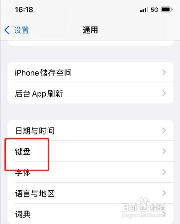 苹果键盘字符预览功能如何开启