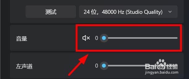 Windows11如何调整扬声器的音量