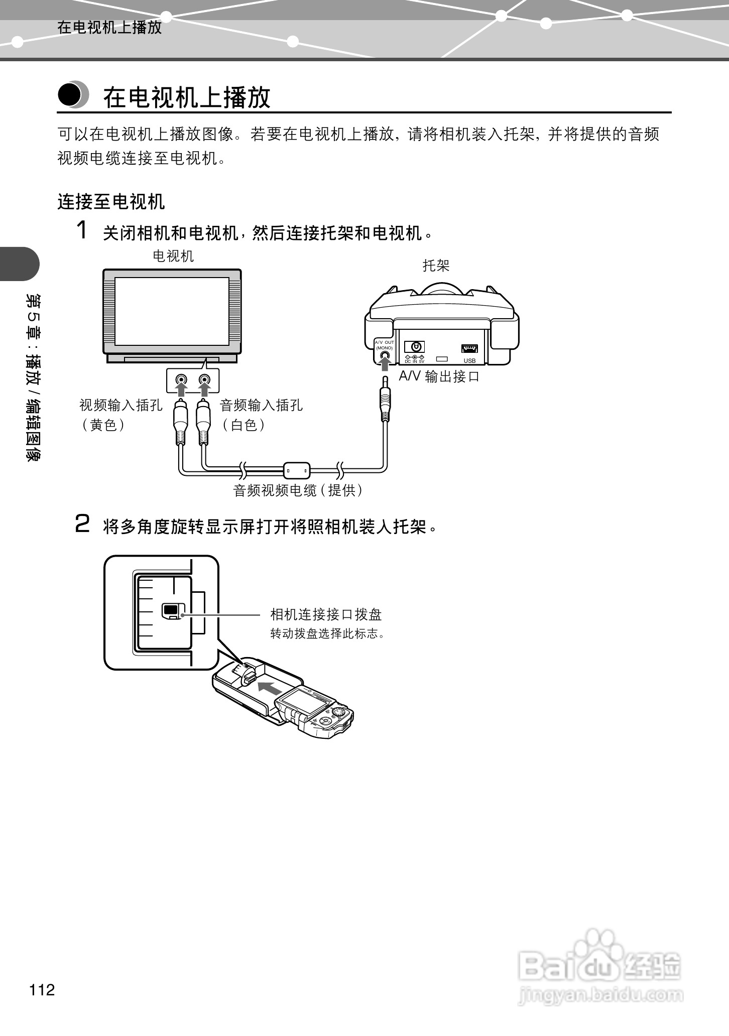 Olympus奥林巴斯IR-500数码相机说明书:[12]