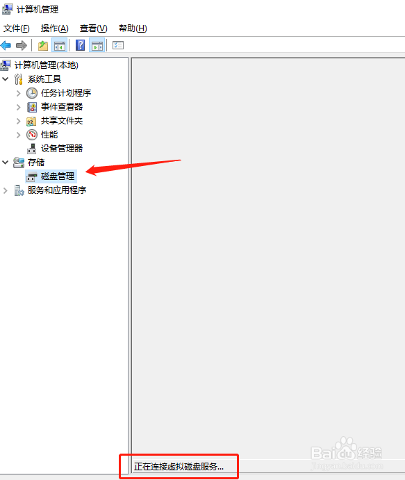 怎么修改磁盘的驱动器号盘符