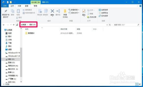 Windows10系统给磁盘加密解密的简单方法