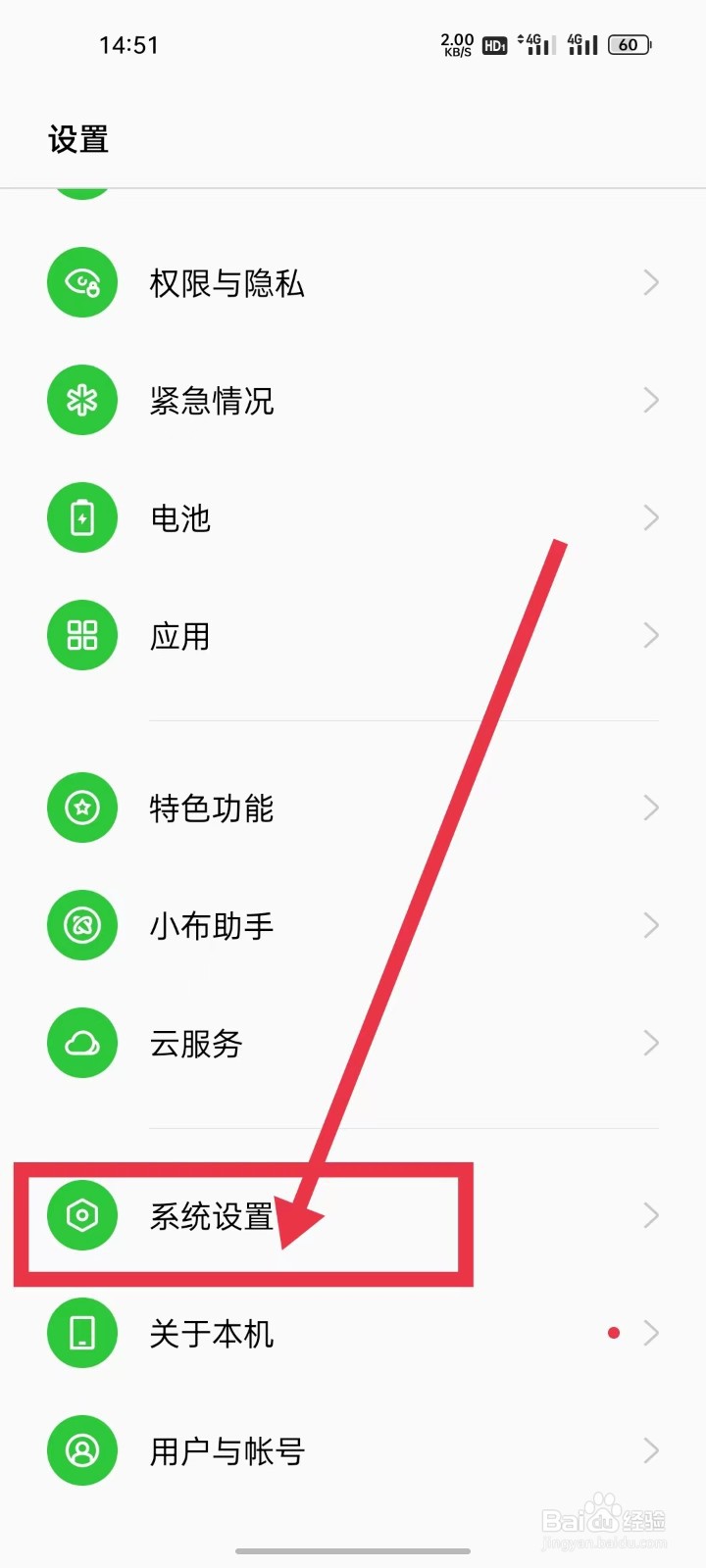 手机如何开启【来电时翻转手机静音】功能？