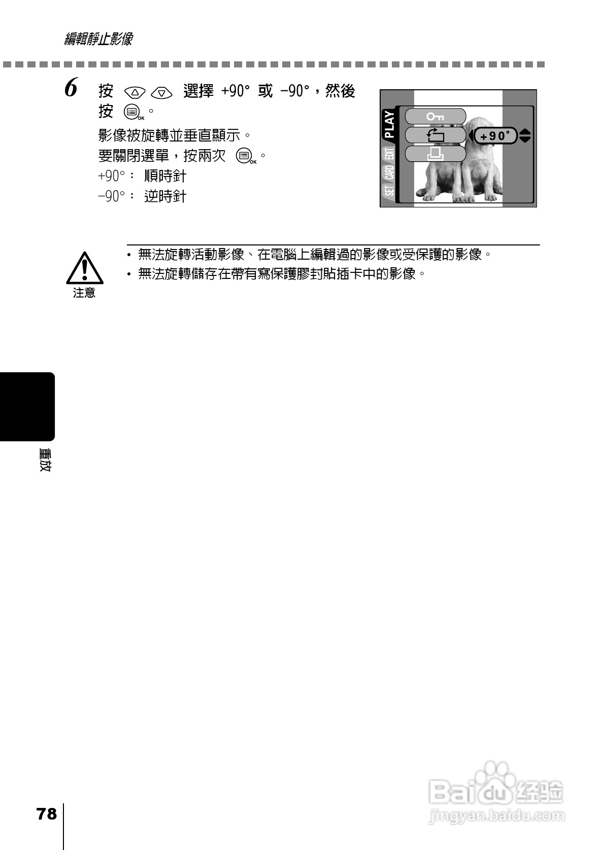 Olympus奥林巴斯C-220Z数码相机说明书:[8]