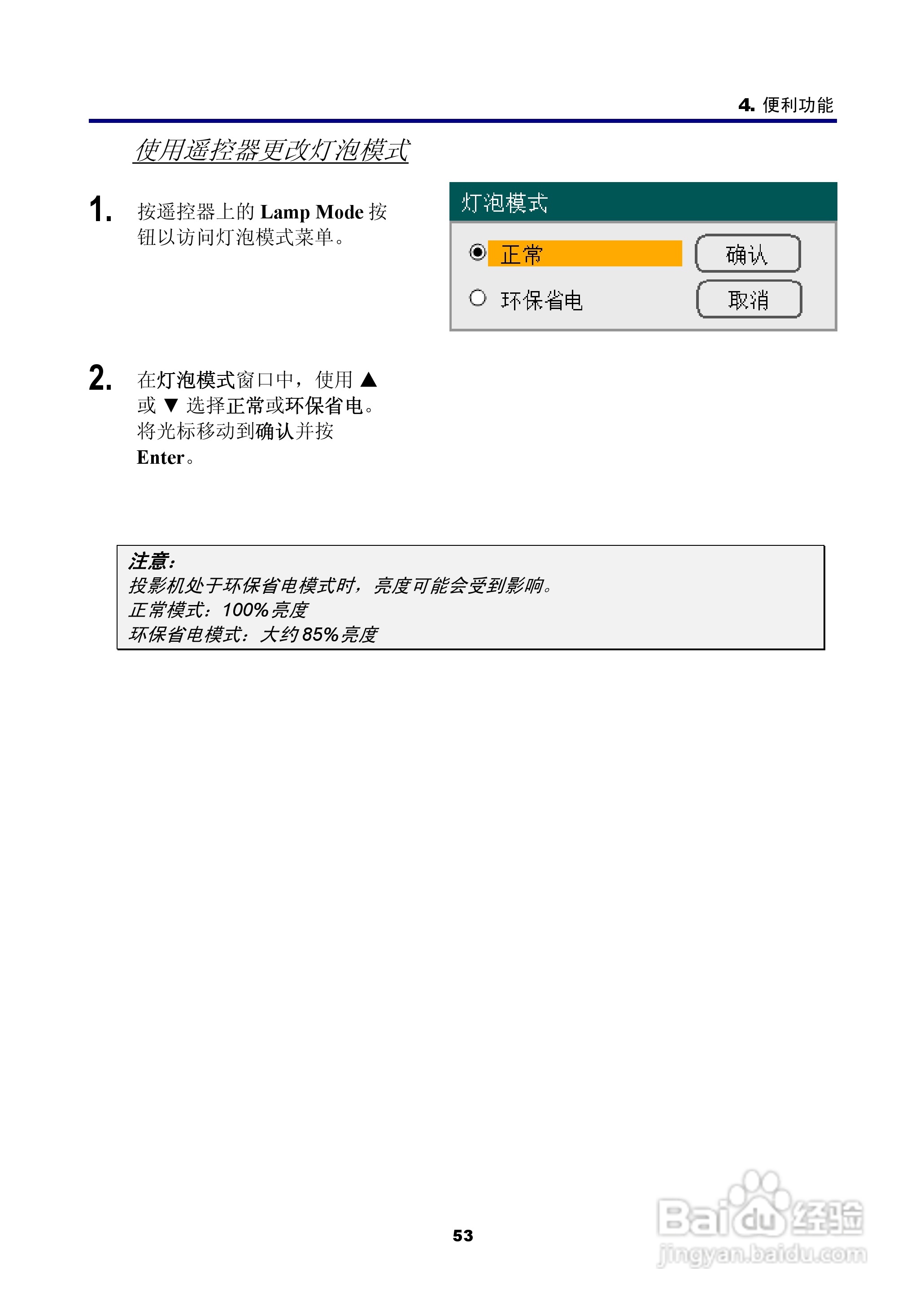 NEC NP4100W+投影机说明书:[7]