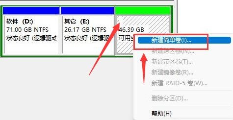 Windows10如何新建磁盘卷呢