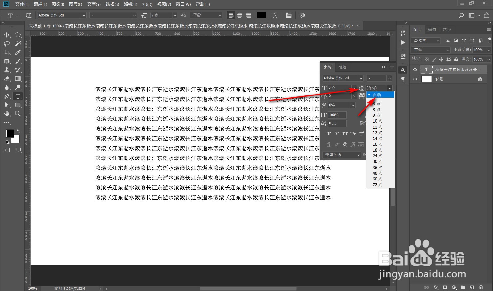 PS复制段落文字后出现重叠怎么办？